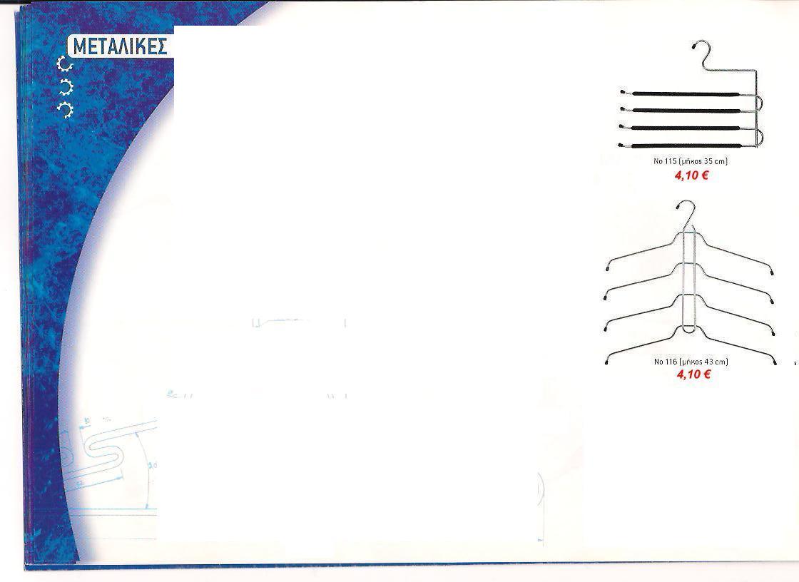κρεμαστρες μεταλλικες