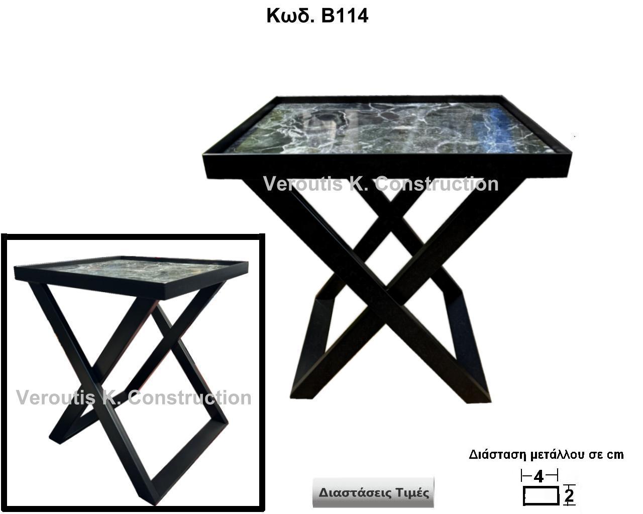 <p>βαση κομοδινου μεταλλικη</p>
<p>κωδ.Β114 διασταση 40χ50χ50 Ύψος   Τιμή:  170,00 € Το Τεμάχιο</p>